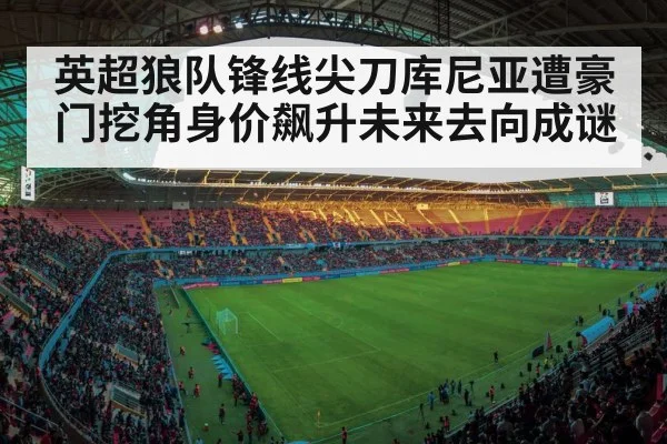 soccer stadium lights