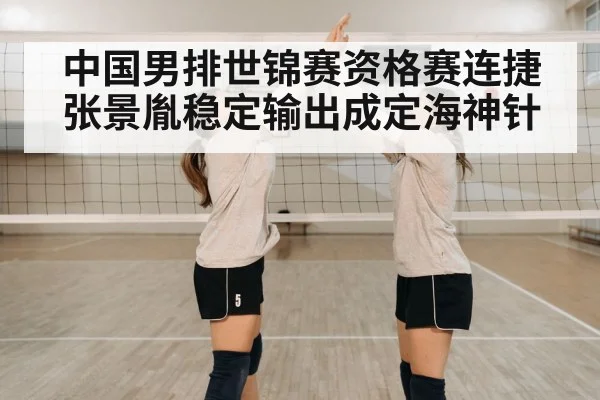 volleyball team celebrating