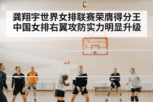 volleyball team